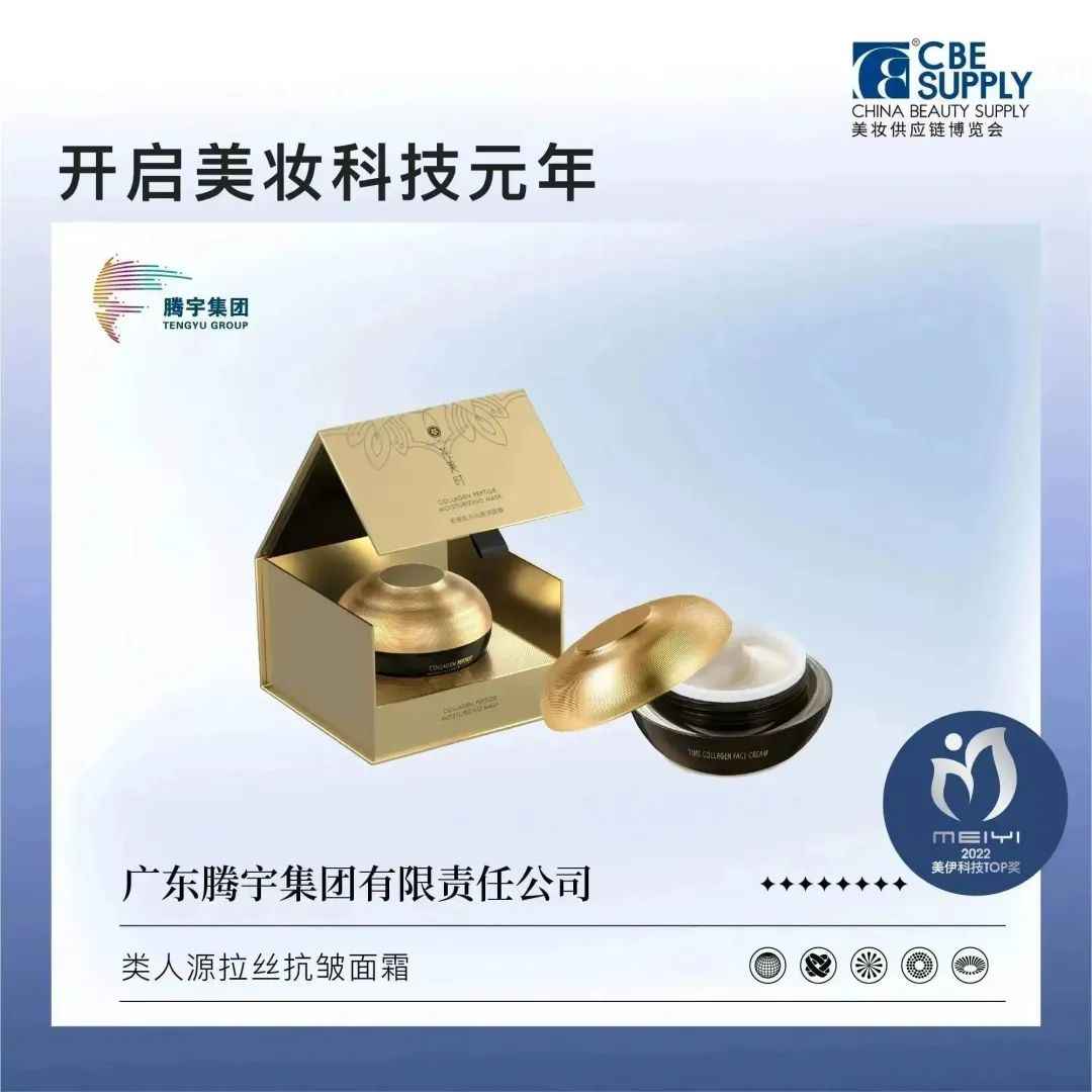 中國美容博覽會