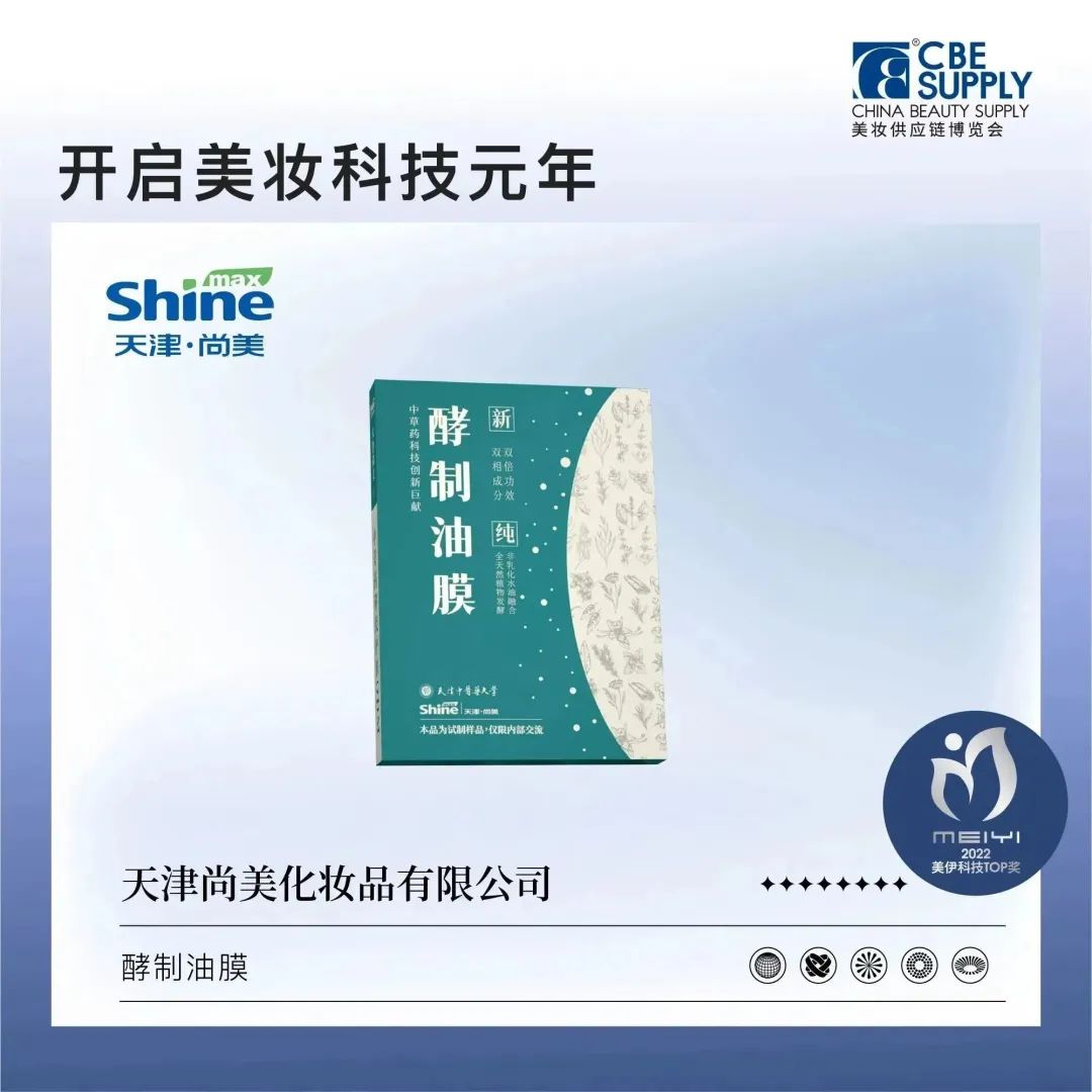 中國美容博覽會(huì)