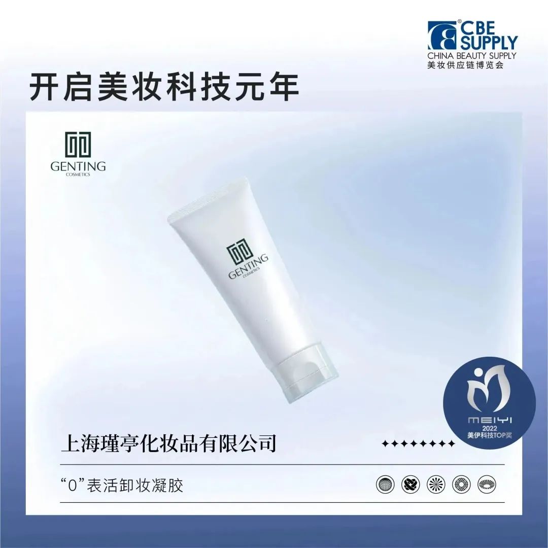 中國美容博覽會(huì)