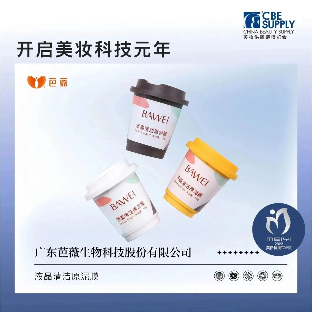 中國美容博覽會(huì)