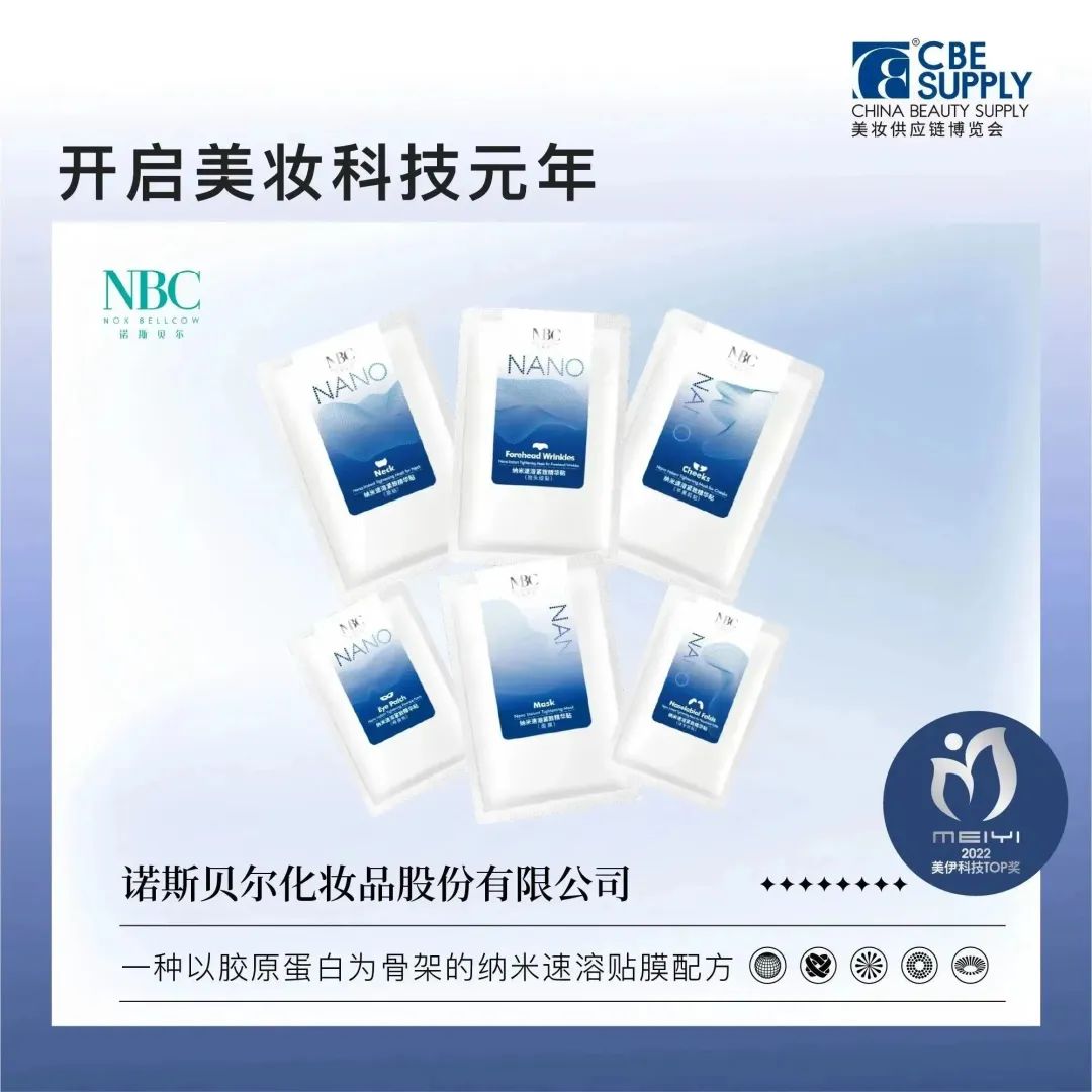 中國美容博覽會(huì)