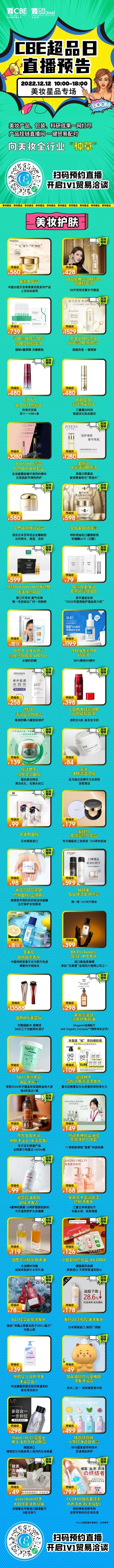 中國美容博覽會(huì)