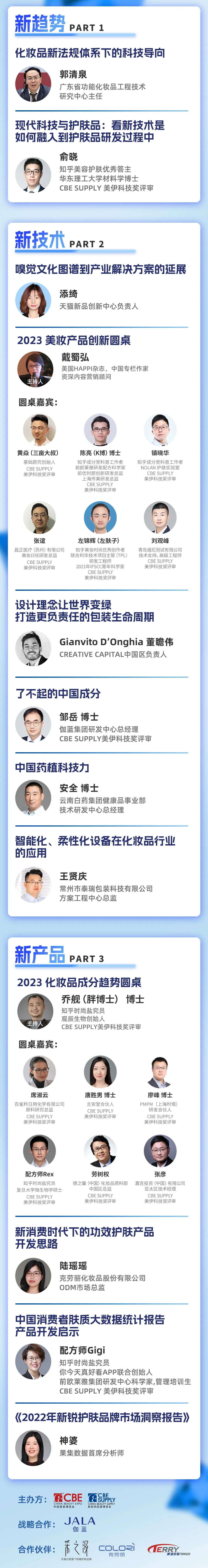 中國美容博覽會(huì)