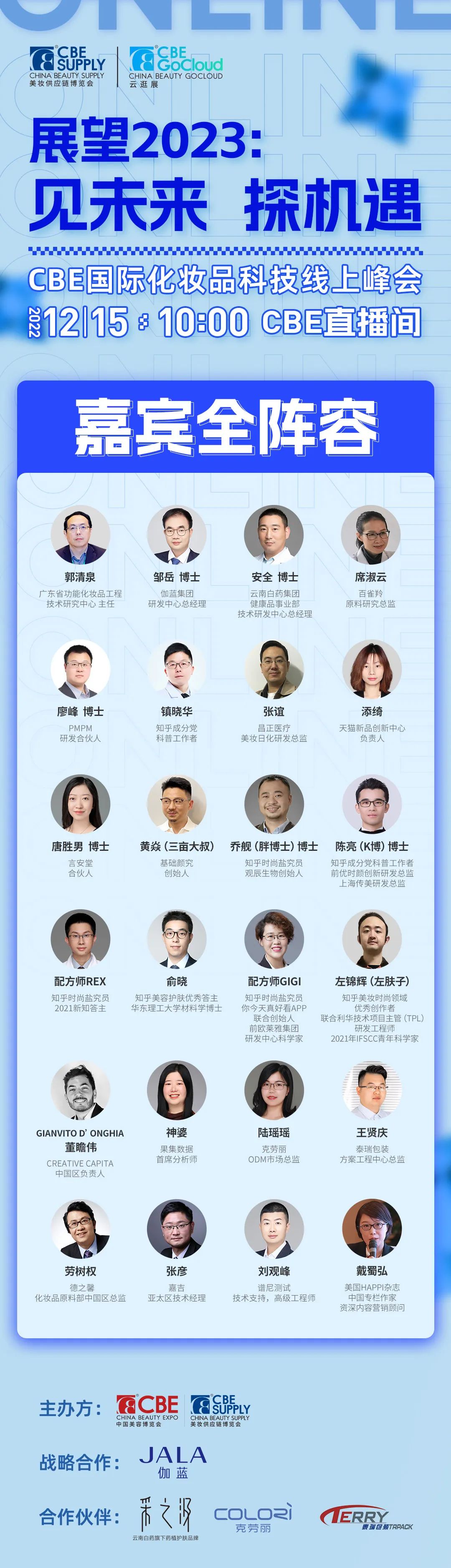 中國美容博覽會(huì)