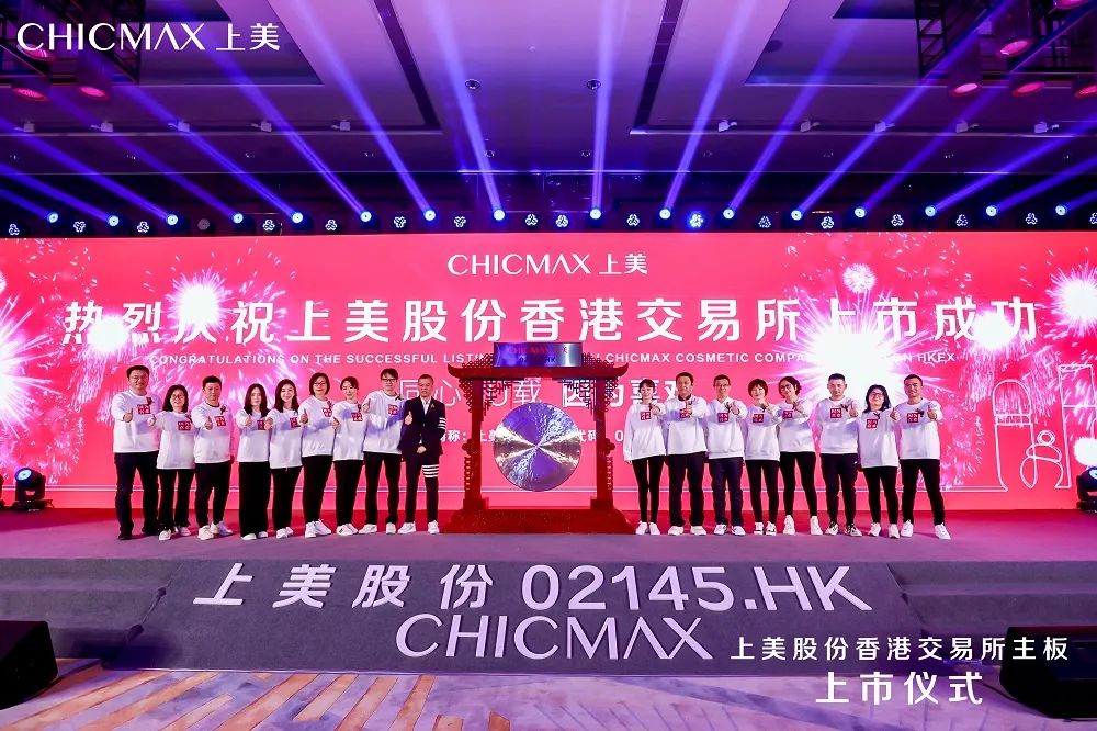 中國美容博覽會(huì)