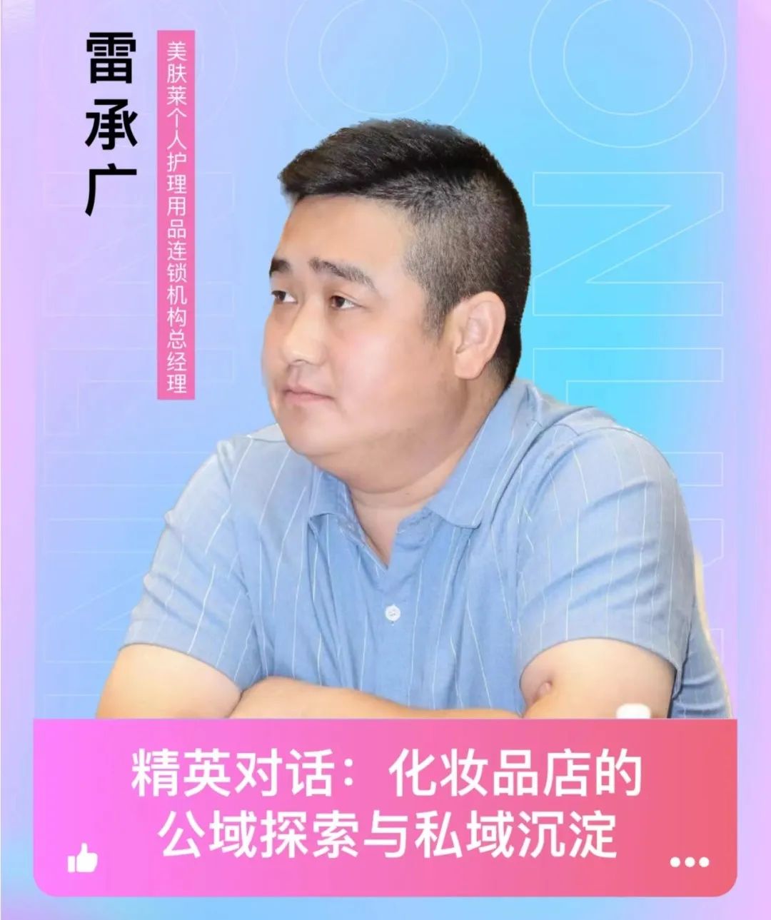 中國美容博覽會