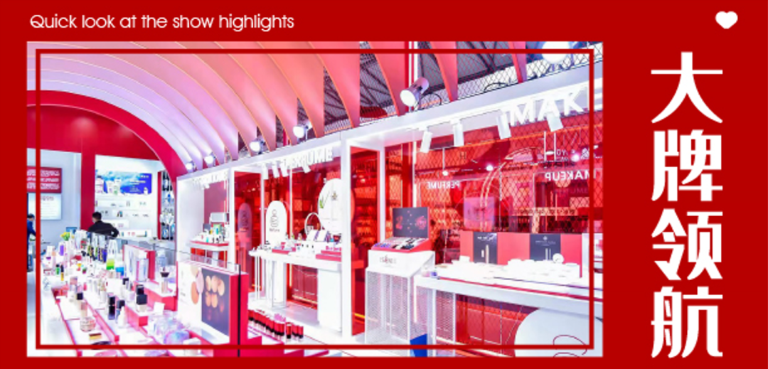 中國美容博覽會(huì)