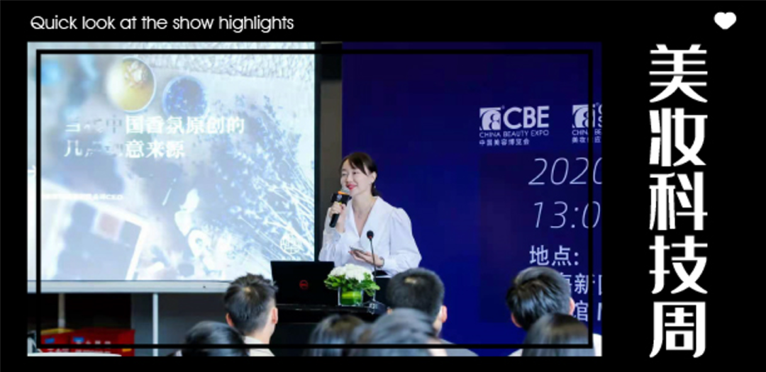 中國美容博覽會(huì)