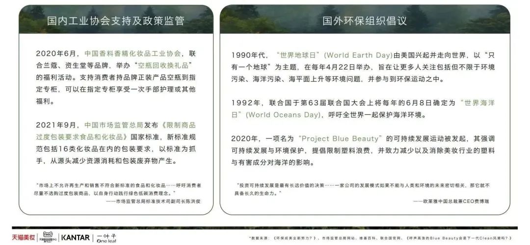 中國(guó)美容博覽會(huì)