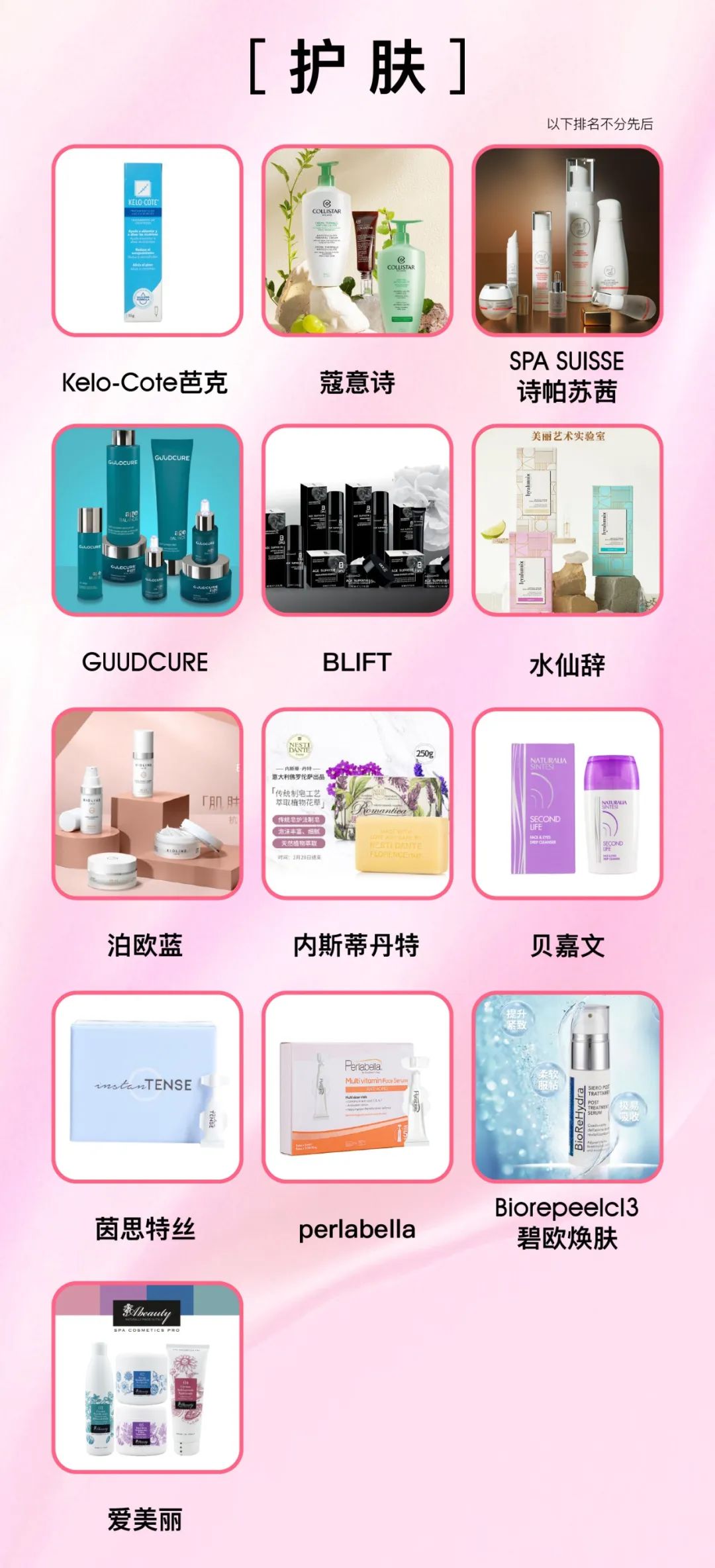 中國美容博覽會