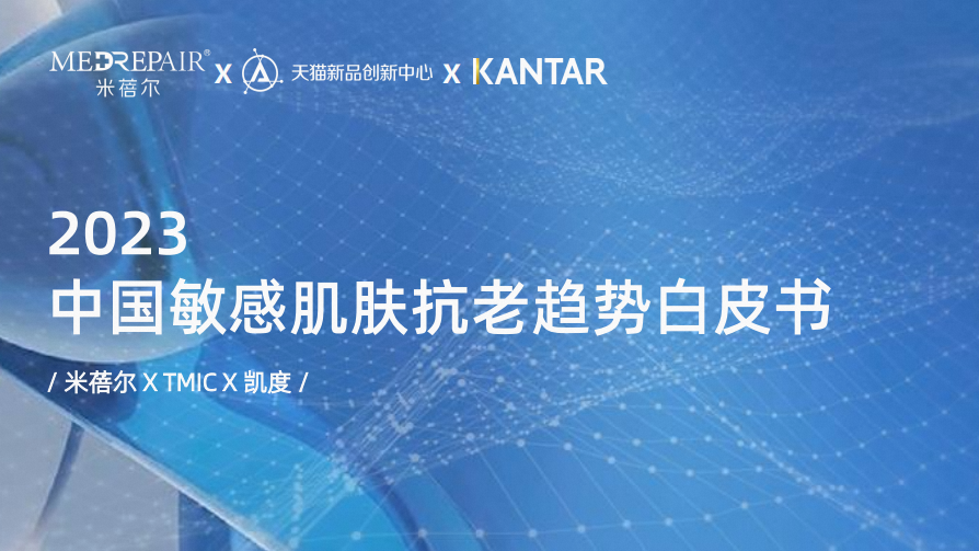 中國美容博覽會