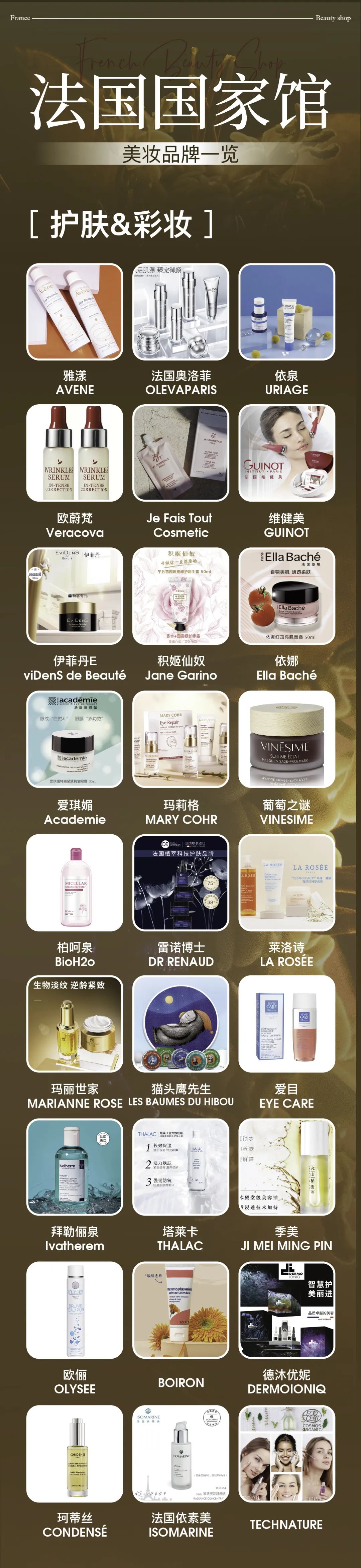 中國(guó)美容博覽會(huì)