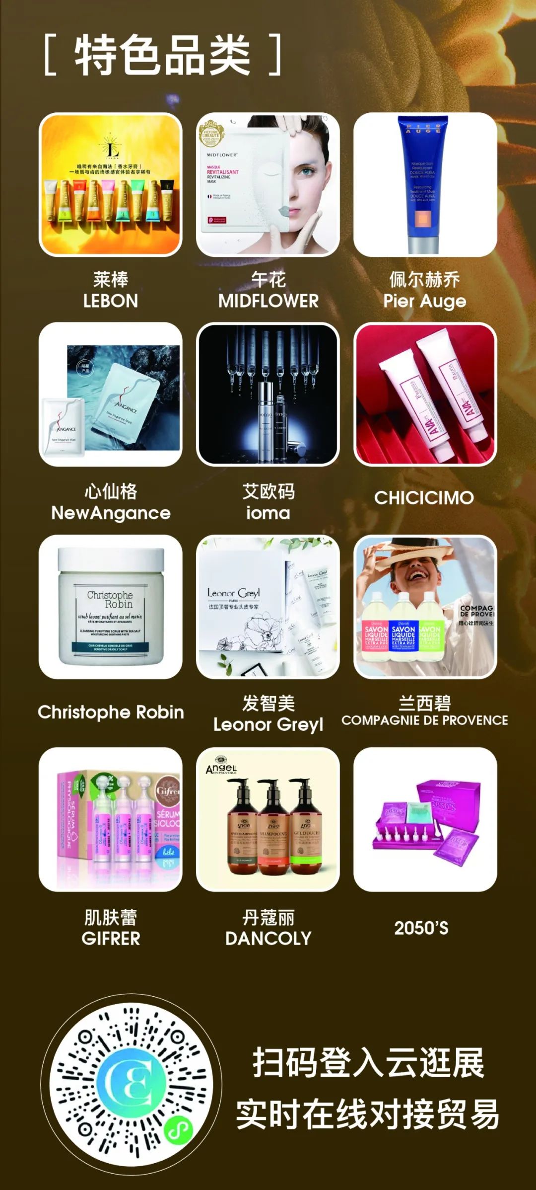 中國(guó)美容博覽會(huì)