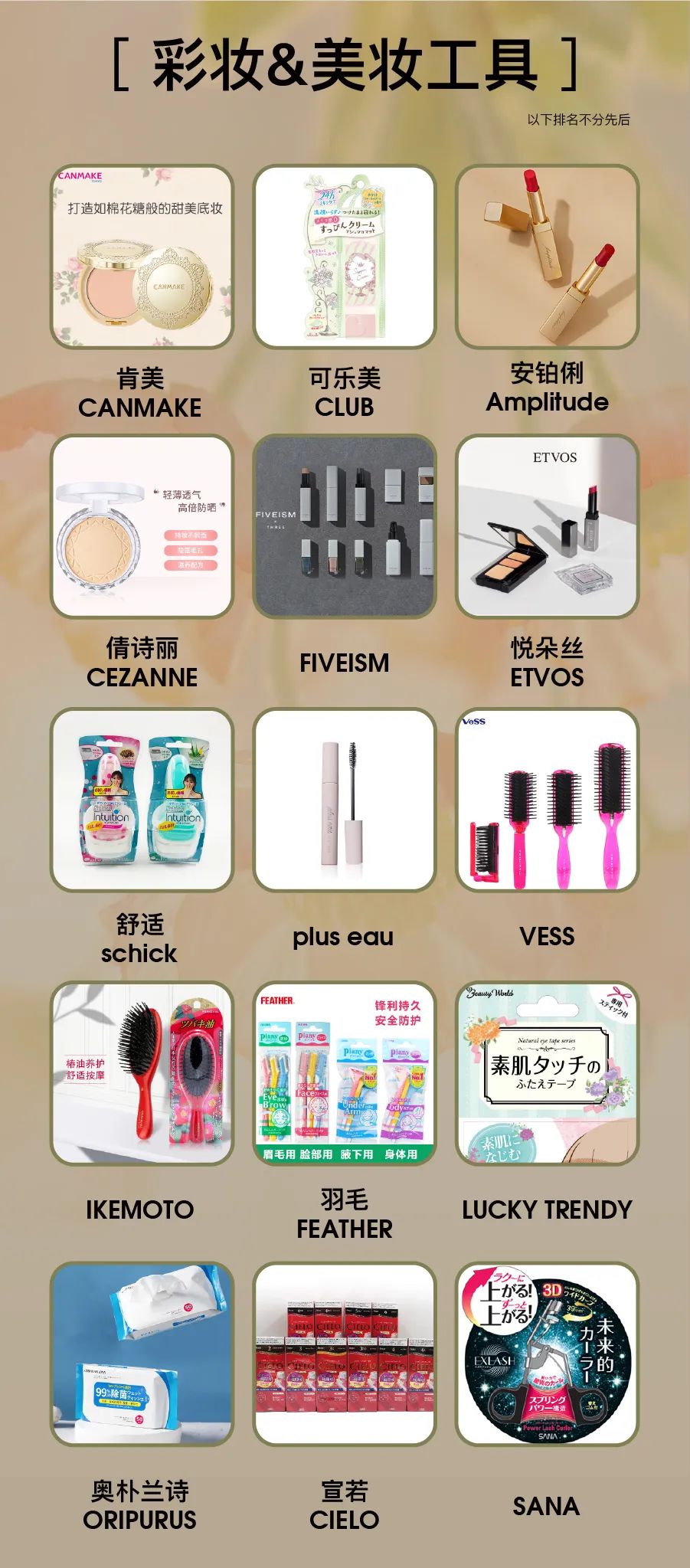 中國美容博覽會(huì)