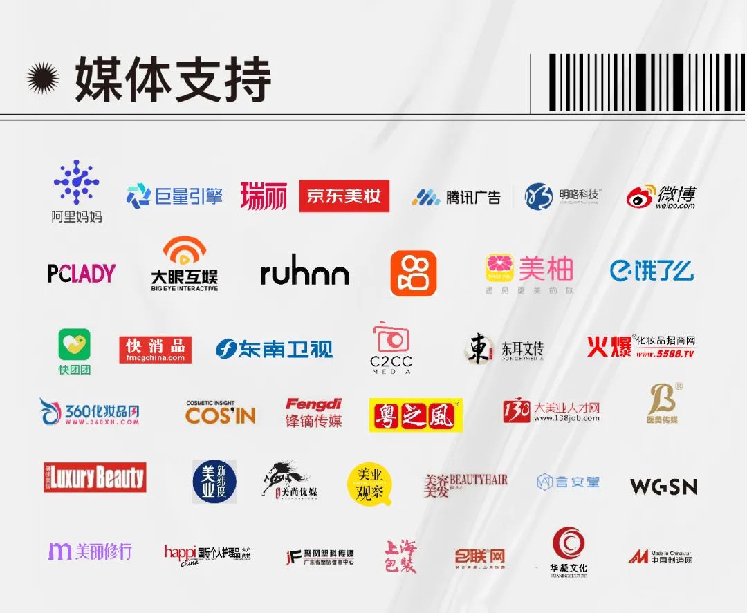 中國(guó)美容博覽會(huì)