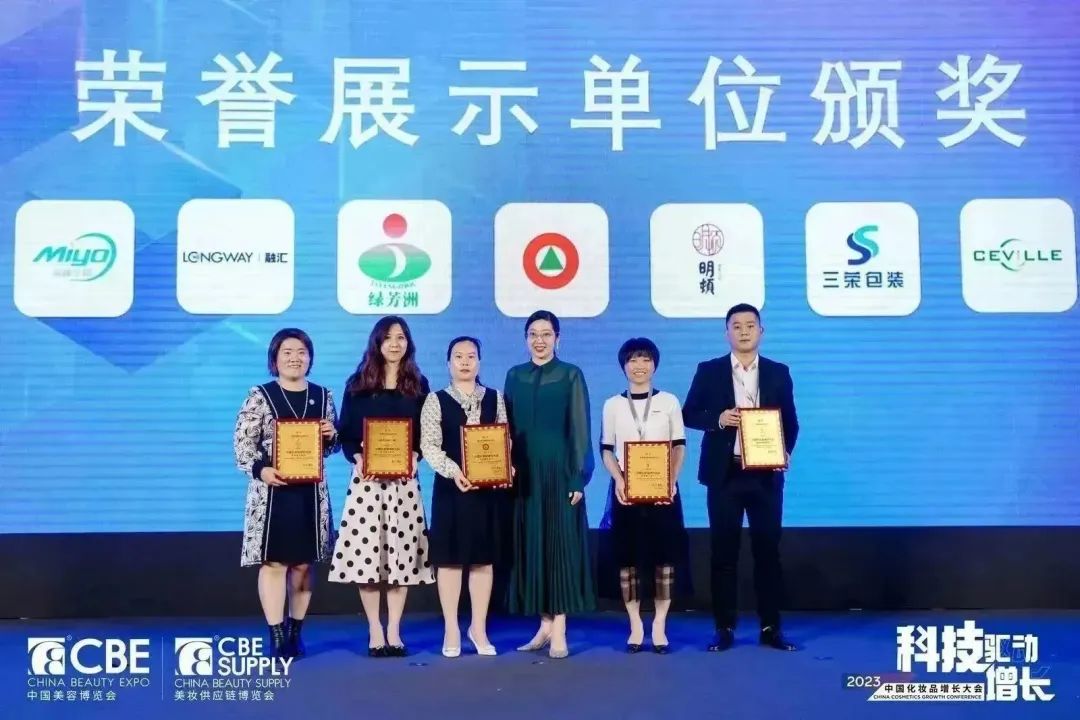 中國美容博覽會(huì)