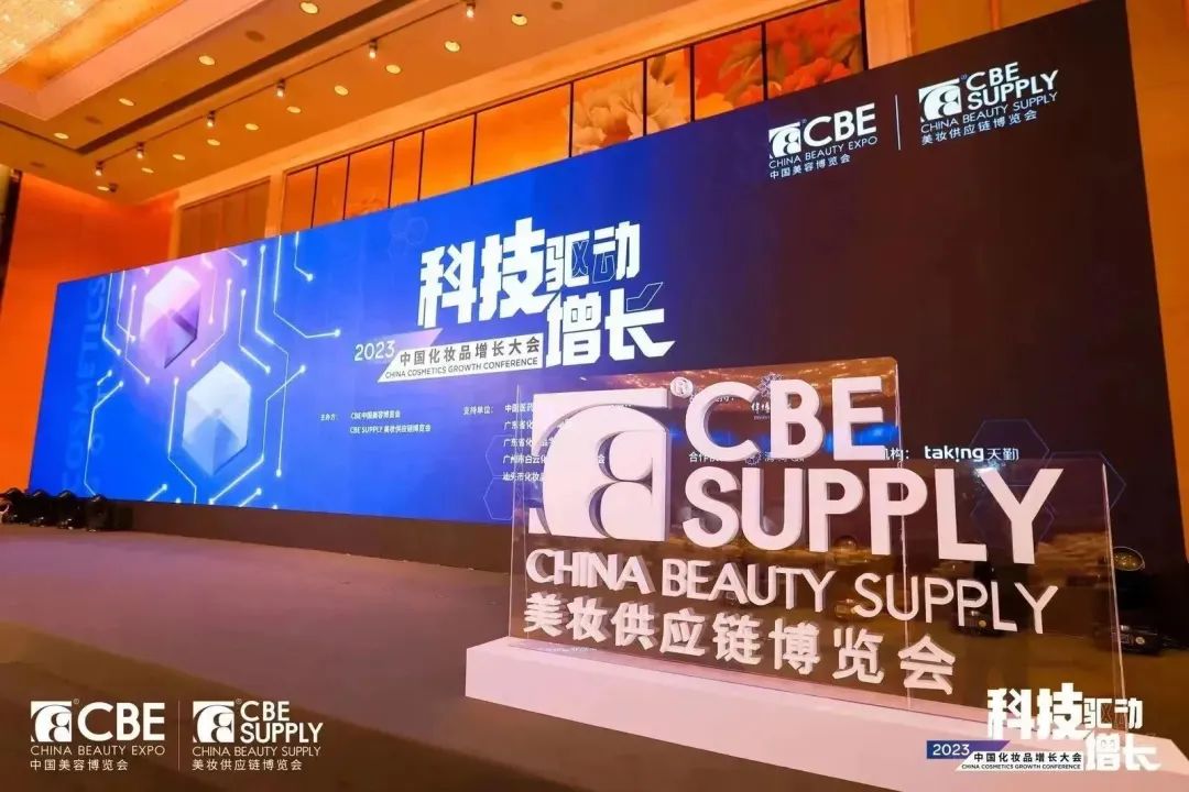 中國美容博覽會(huì)