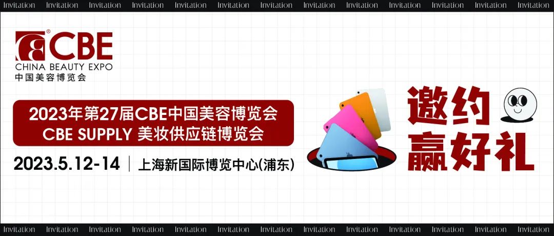 中國(guó)美容博覽會(huì) 中國(guó)美容博覽會(huì)