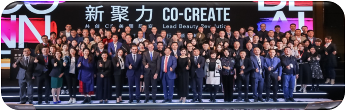 中國美容博覽會