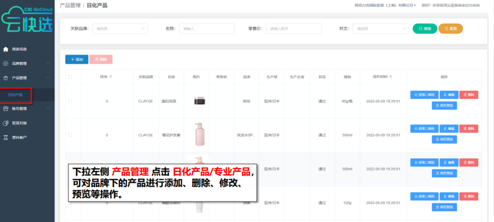 中國美容博覽會(huì)