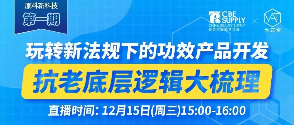 中國(guó)美容博覽會(huì)