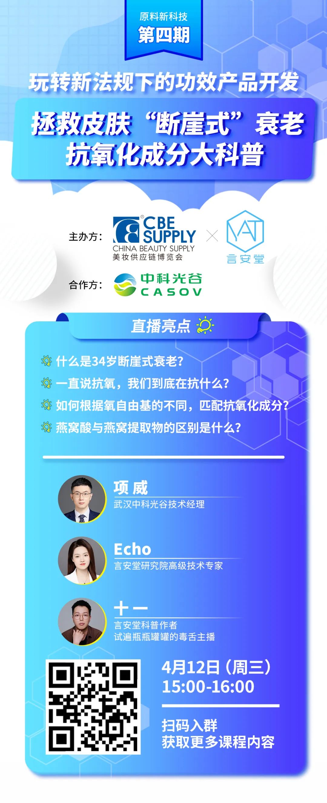 中國(guó)美容博覽會(huì)