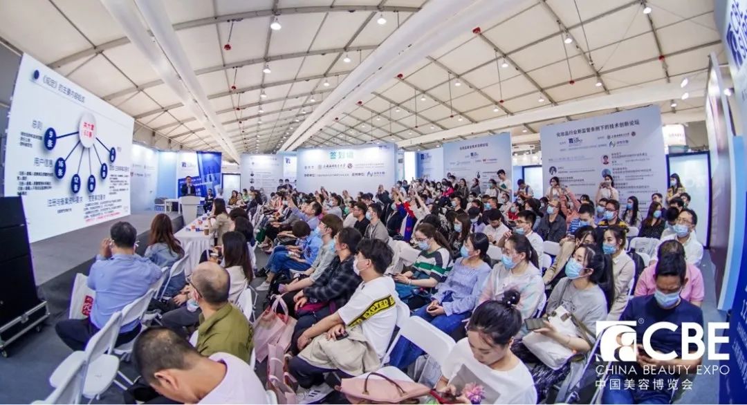 中國美容博覽會