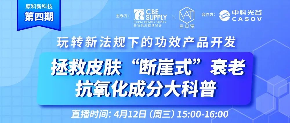 中國(guó)美容博覽會(huì)