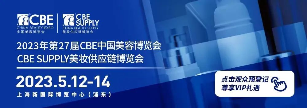 中國(guó)美容博覽會(huì) 中國(guó)美容博覽會(huì)