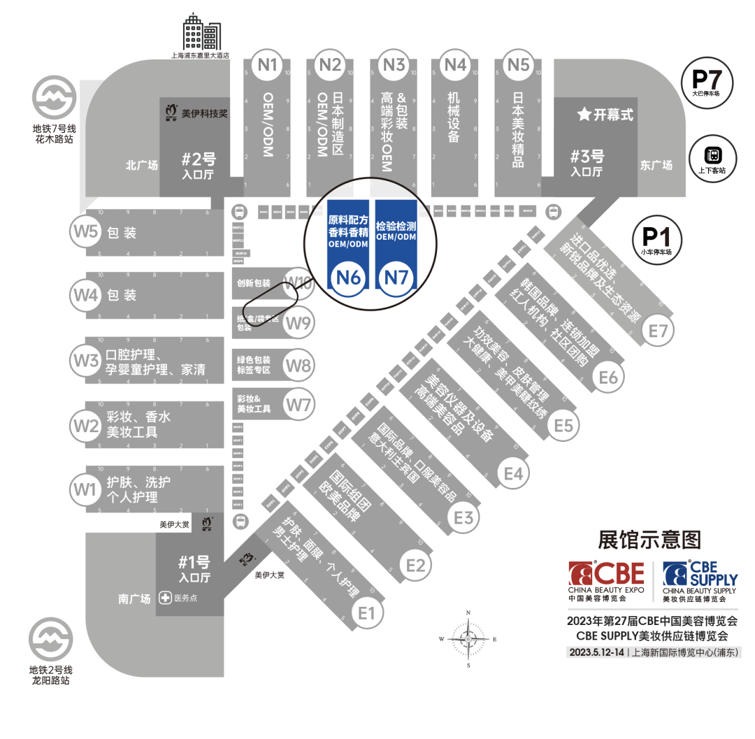 中國(guó)美容博覽會(huì) 中國(guó)美容博覽會(huì)