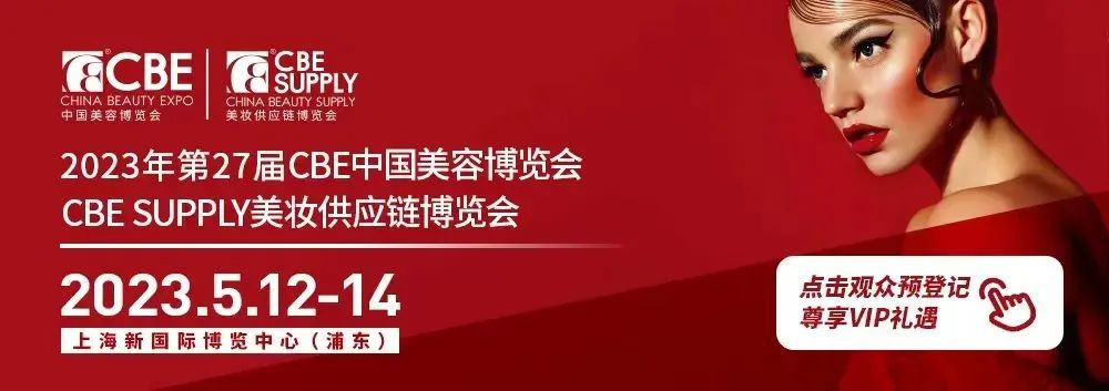 中國(guó)美容博覽會(huì) 中國(guó)美容博覽會(huì)