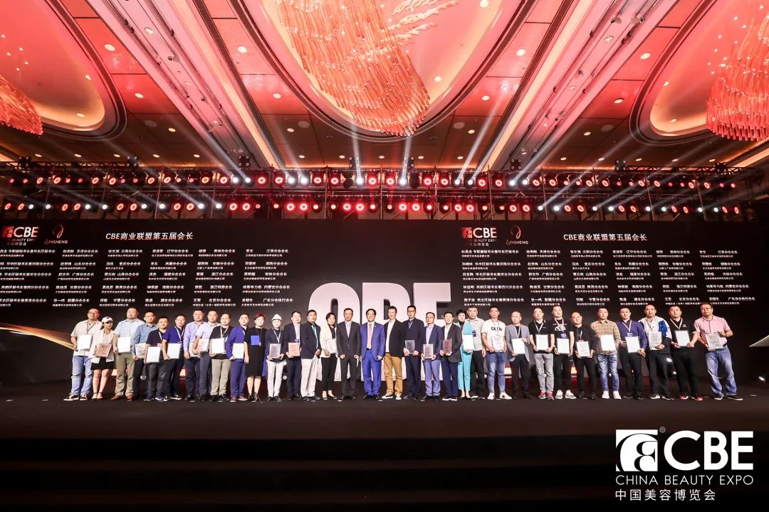 中國(guó)美容博覽會(huì)