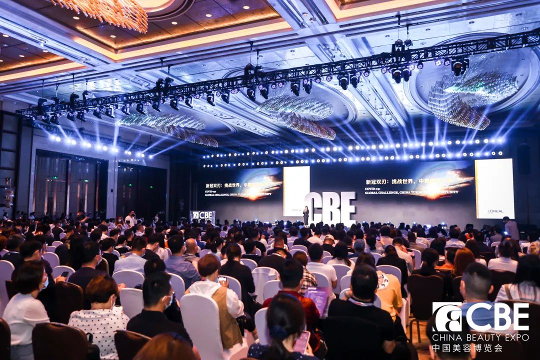 中國(guó)美容博覽會(huì)