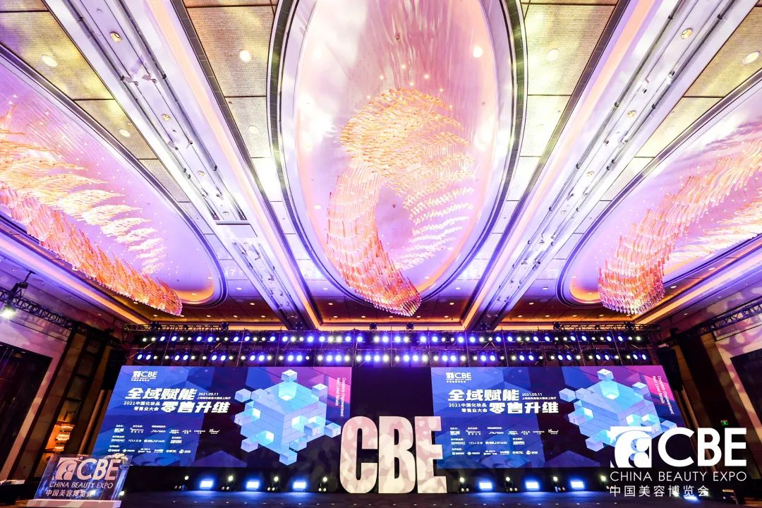 中國(guó)美容博覽會(huì)