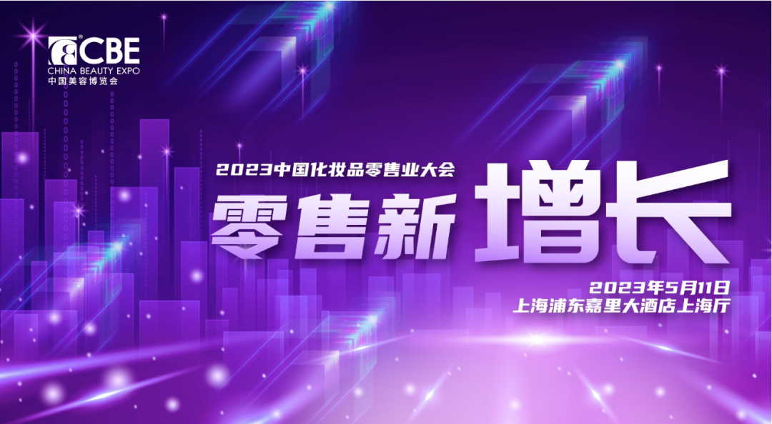 中國(guó)美容博覽會(huì)