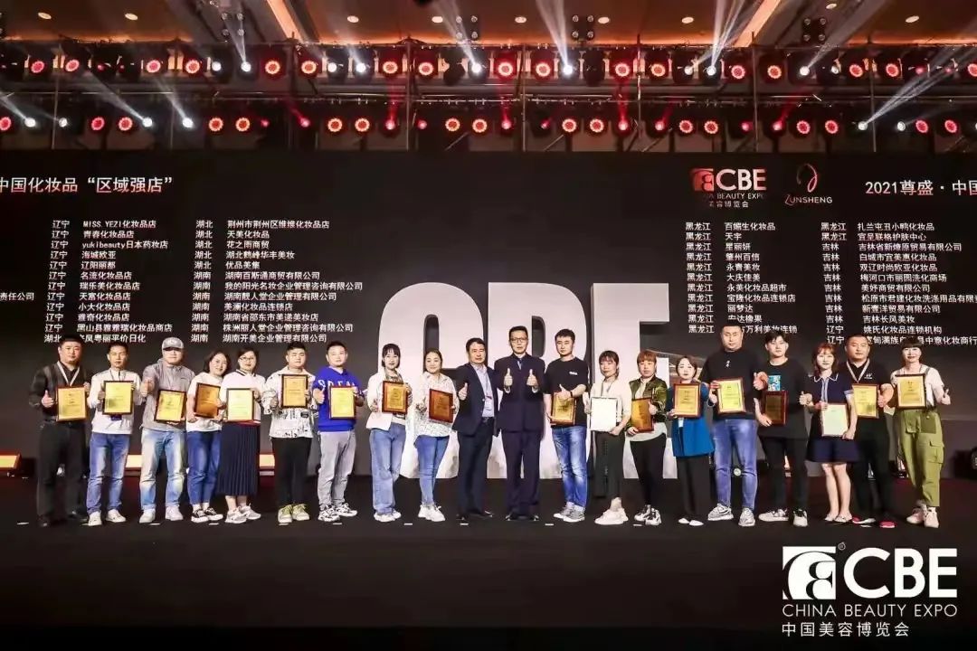 中國(guó)美容博覽會(huì)