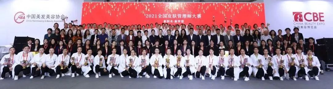 中國美容博覽會(huì)