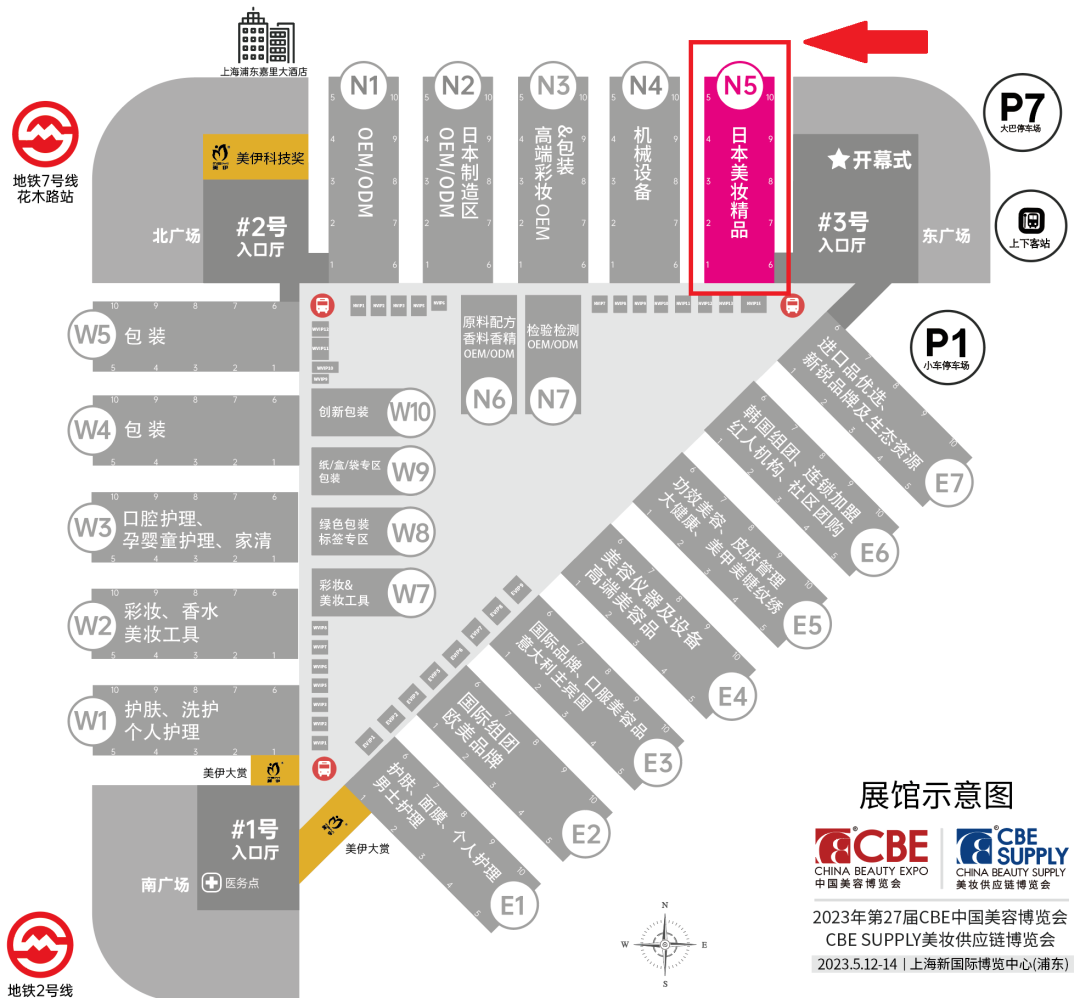 中國美容博覽會 中國美容博覽會