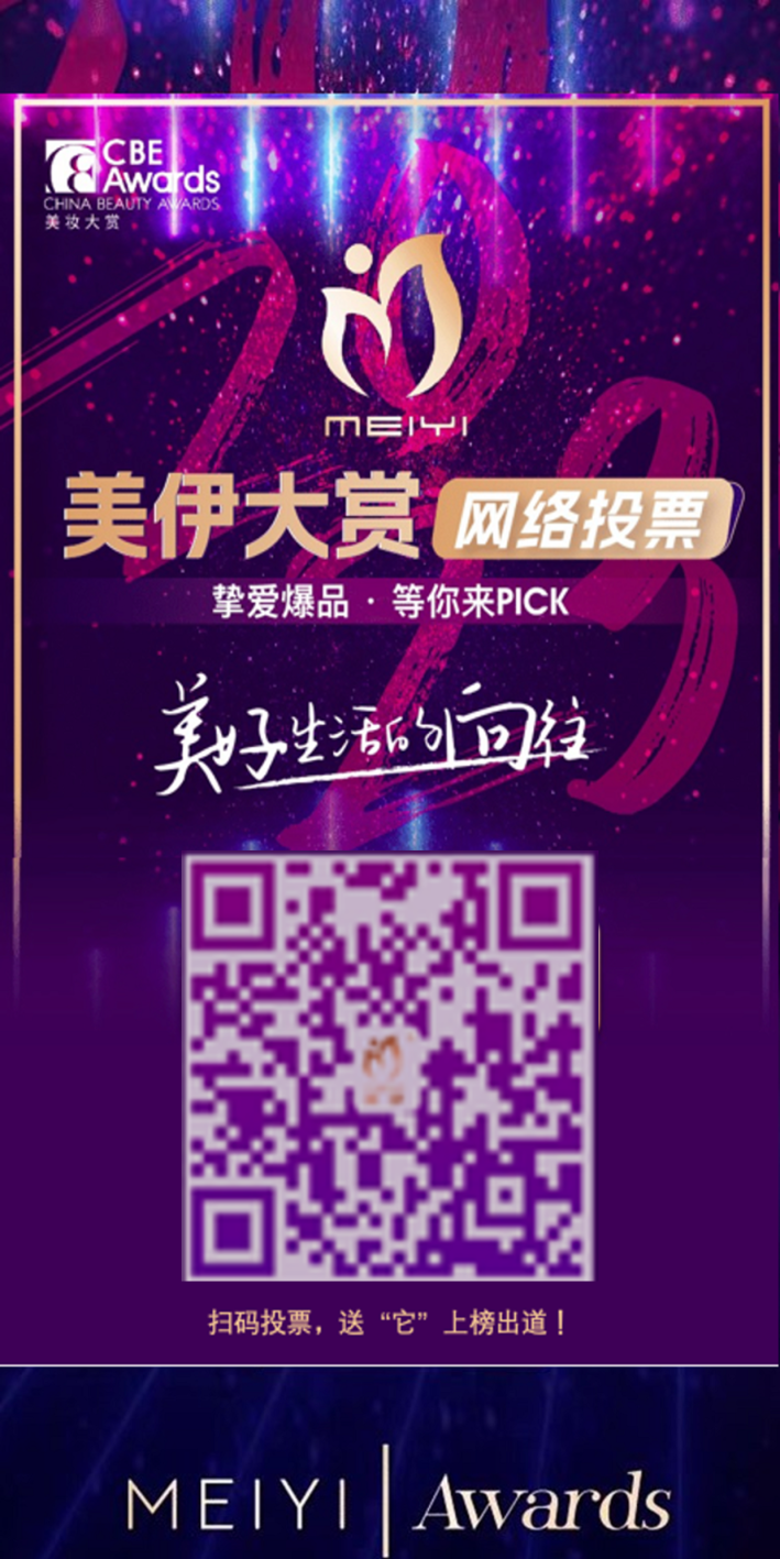 中國美容博覽會 中國美容博覽會