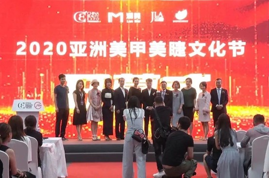 中國美容博覽會