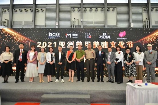 中國美容博覽會