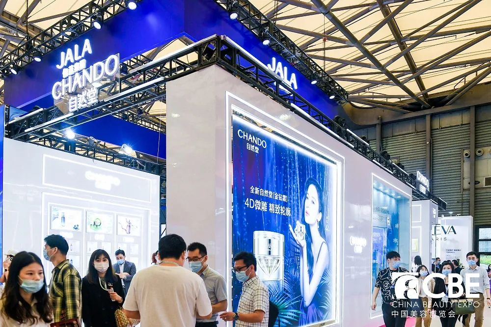 中國(guó)美容博覽會(huì)