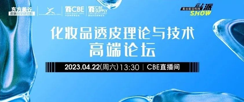 中國(guó)美容博覽會(huì)