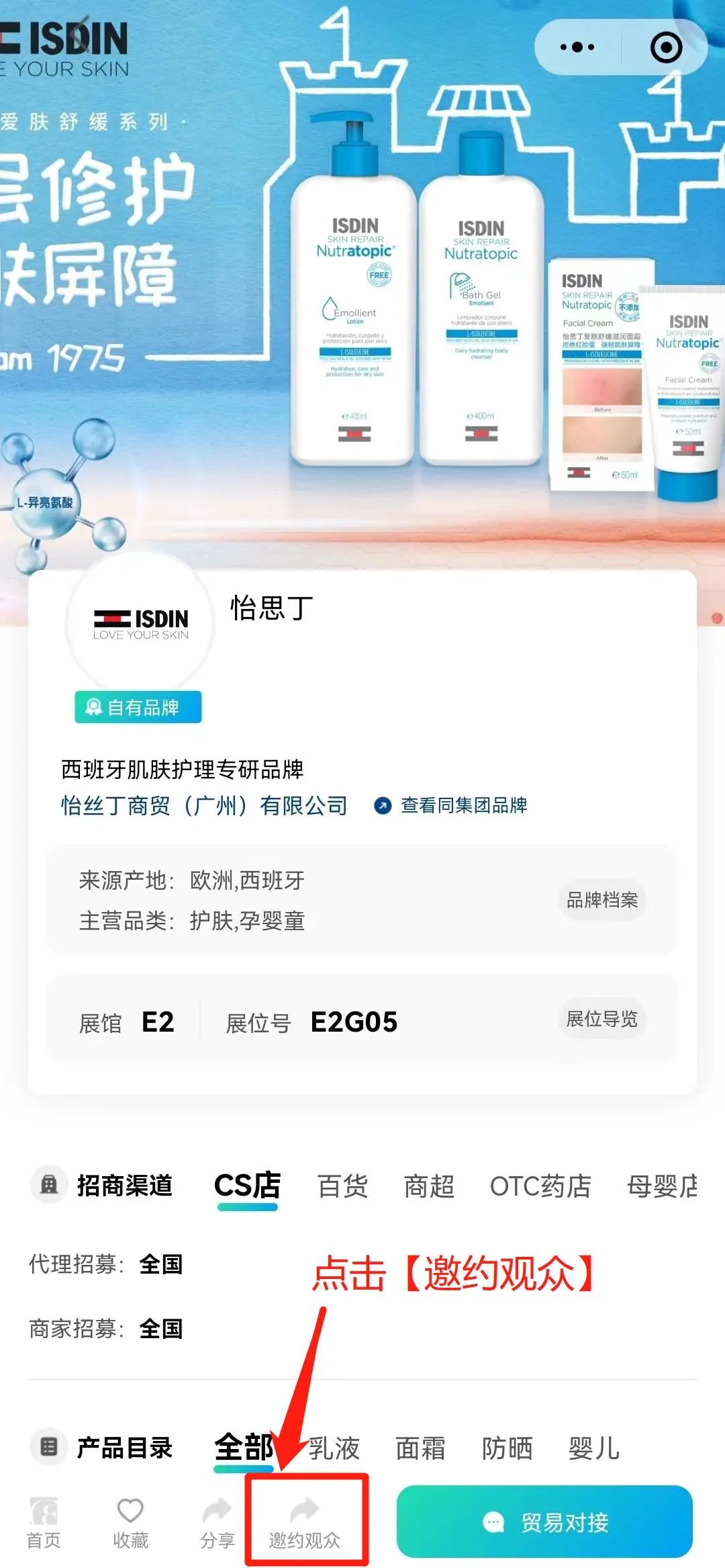 中國(guó)美容博覽會(huì)