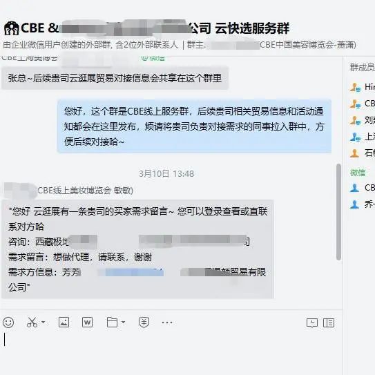 中國(guó)美容博覽會(huì)