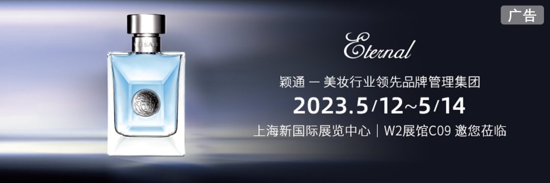 中國美容博覽會