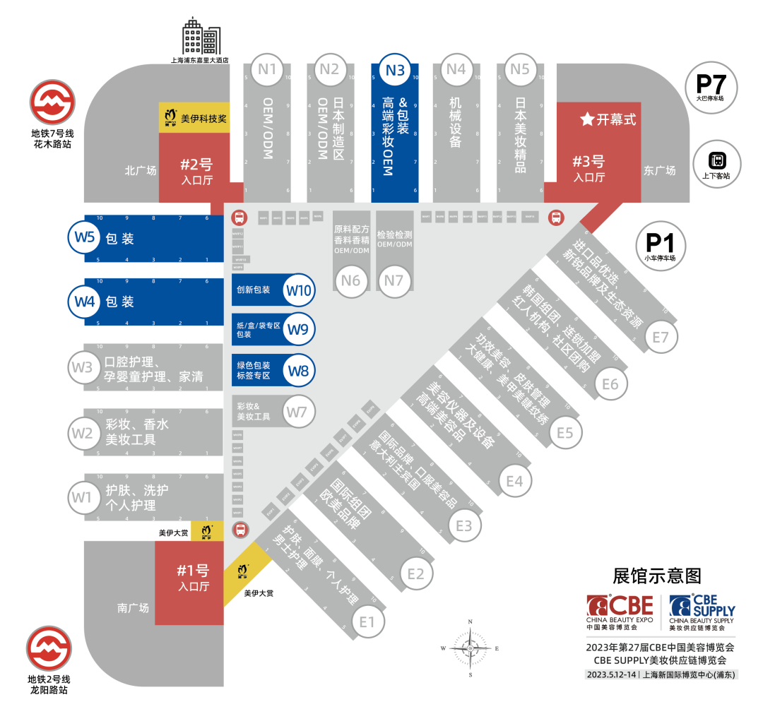 中國美容博覽會(huì)