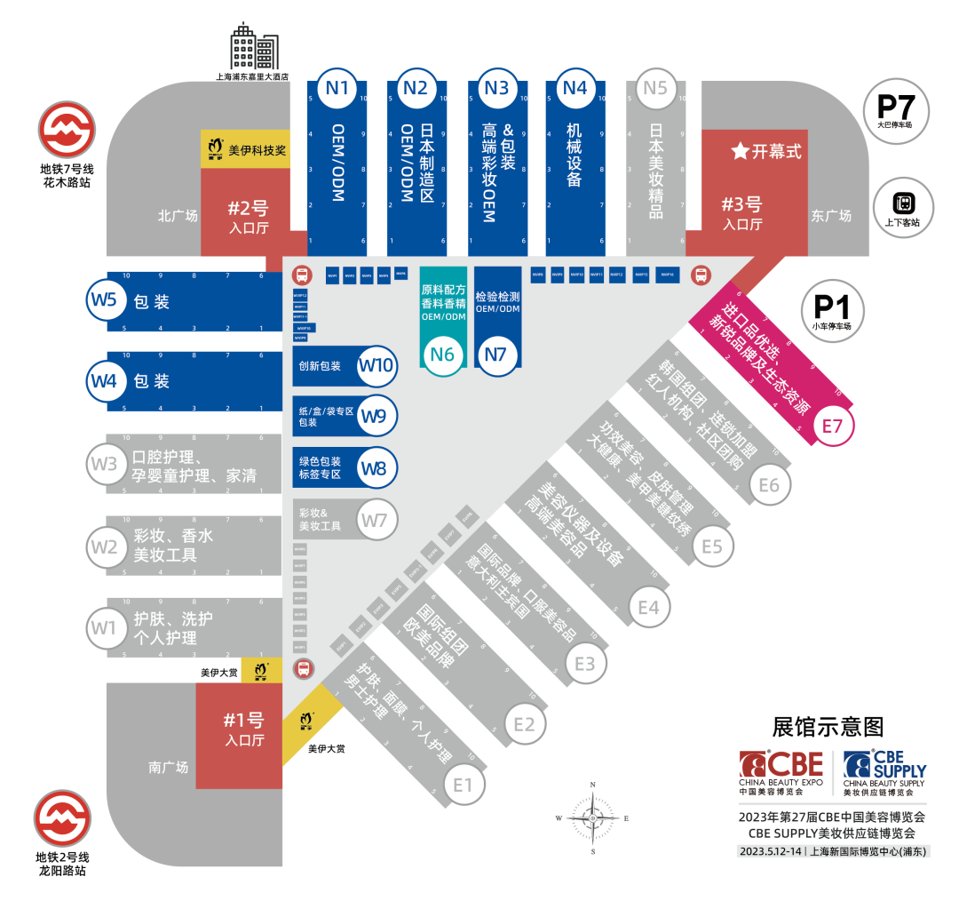 中國美容博覽會