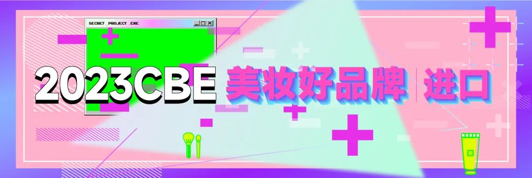 中國美容博覽會(huì)