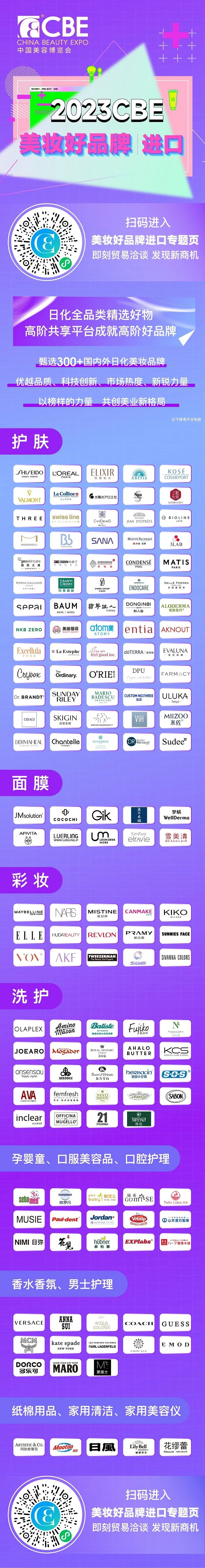 中國美容博覽會(huì)